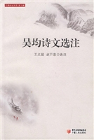 吴均诗文选注
