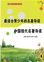 最适合青少年的名著导