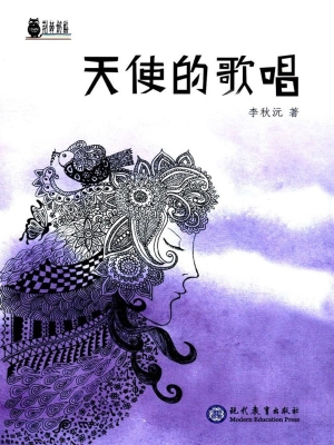 天使的歌唱