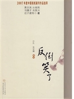 反到笑了