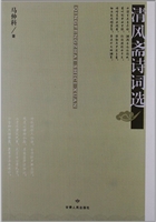 清风斋诗词选