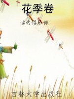 花季卷