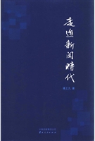 走近新闻时代