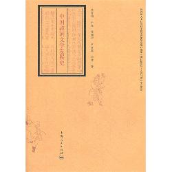 中国鼓词文学发展史