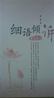 《细雨倾诉》