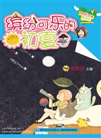 缤纷可乐的初夏