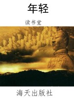 年轻