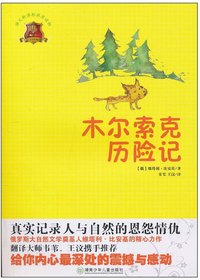 全球儿童文学典藏书系