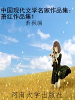 中国现代文学名家作品