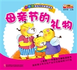 母亲节的礼物