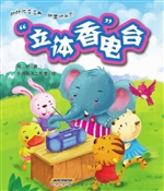 “立体香”电台