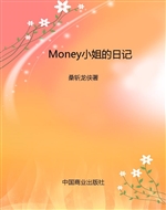 Money小姐的日记
