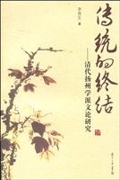 传统的终结