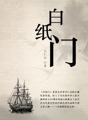 白纸门