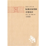 建安文学全书——阮瑀