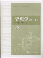 管理学