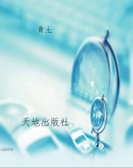 重心·倾城之爱