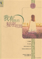 深紫年华·我有我的秘