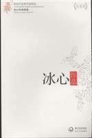 冰心作品精选