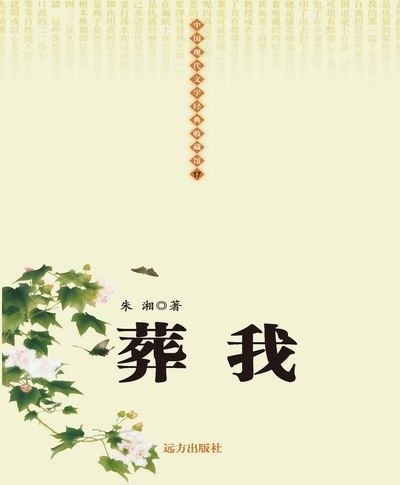 中国现代文学经典收藏