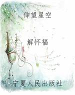 仰望星空