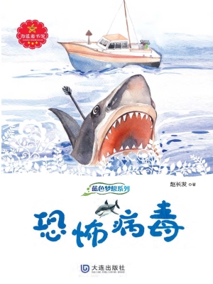 恐怖病毒