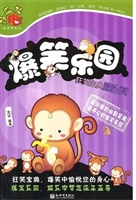 爆笑乐园