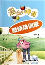 《撒娇培训班》