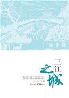 三江之城