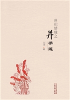 世纪情缘之并蒂莲