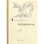 美国后现代科幻小说