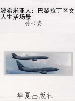 波希米亚人：巴黎拉丁区
