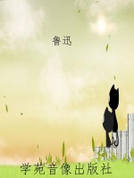 鲁迅作品集·呐喊