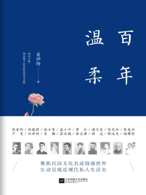 百年温柔