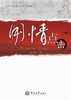 用情点击