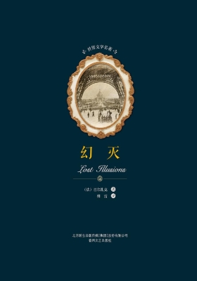 幻灭