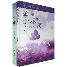 心蝶