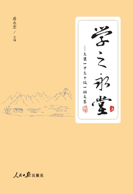 学之永堂——高密一中