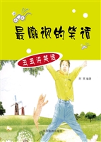 最嘲讽的笑话