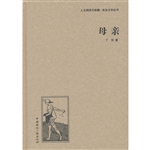 母亲