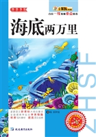 海底两万里