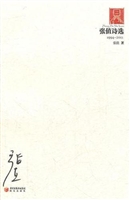张值诗选