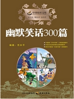 幽默笑话300篇