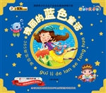 365夜好经典——瑰丽