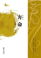 奔命
