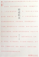 暗道机关