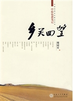 中国地域文化散文丛书