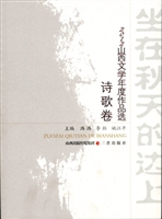 2012山西文学年度作品
