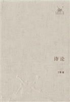 诗论