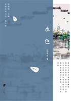 水色